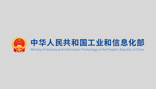 工业和信息化部办公厅关于印发石化化工行业鼓励推广应用的技术和产品目录（第二批）的通知